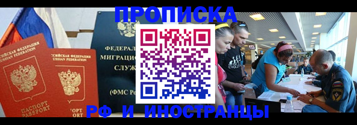 прописка в квартире в Вышнем Волочке