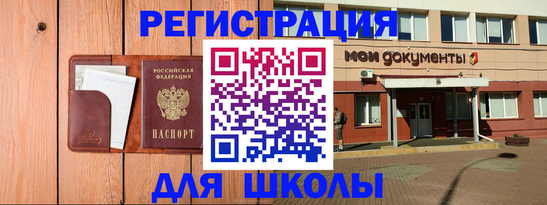 прописка для работы в Вышнем Волочке